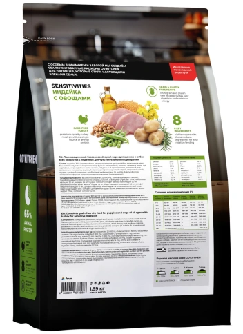Сухой корм Go'Kitchen Turkey для щенков и собак всех возрастов для чувствительного пищеварения, с индейкой, 1,59 кг фото 4