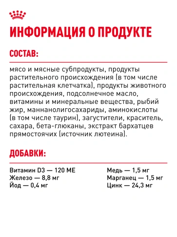 Влажный корм Royal Canin Mini Puppy в соусе для щенков мелких пород до 10 месяцев, пауч, 85 г фото 6