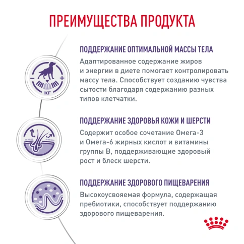 Сухой корм Royal Canin Neutered Adult Medium Dogs для стерилизованных собак средних пород, 3,5 кг фото 2