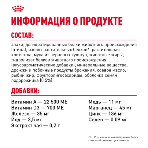 Сухой корм Royal Canin Indoor 7+ для кошек, 3,5 кг фото 9