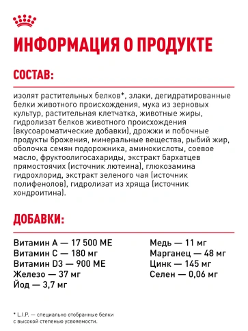 Сухой корм Royal Canin Sterilised 7+ для стерилизованных кошек и кастрированных котов, 400 г фото 19