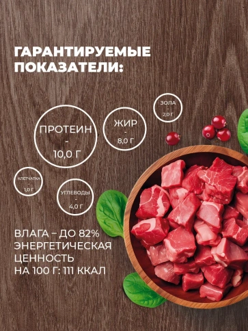 Влажный корм Родные корма для собак, жареха мясная по-двински, 410 г фото 3