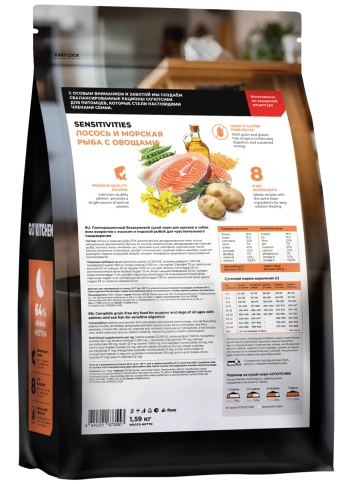 Сухой корм Go'Kitchen Salmon & Fish для щенков и собак всех возрастов для чувствительного пищеварения, с лососем и морской, с лососем и рыбой, 1,59 кг фото 2