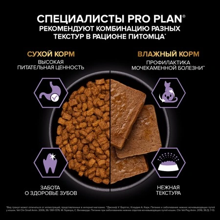 Влажный корм PRO PLAN Turkey для котят и беременных кошек Индейка, паштет, 75 г фото 2