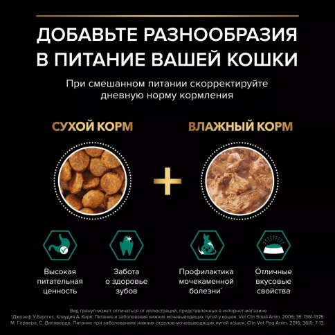 Сухой корм PRO PLAN Rabbit для взрослых стерилизованных кошек и кастрированных котов старше 1 года, с кроликом, 400 г фото 5