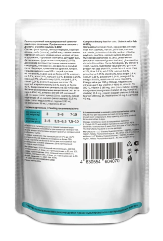 Влажный корм Organix Preventive Line Diabetiс Fish для кошек профилактика сахарного диабета, с рыбой, 85 г фото 2