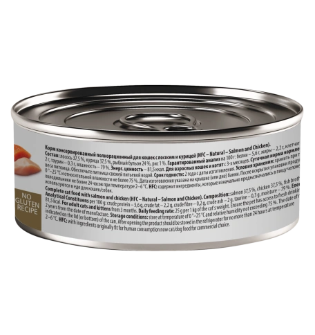 Влажный корм Almo Nature Salmon & Chicken для кошек, с лососем и курицей, 100 г фото 2