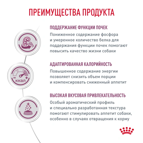 Сухой корм Royal Canin Renal для кошек при заболеваниях почек, 14 кг фото 3