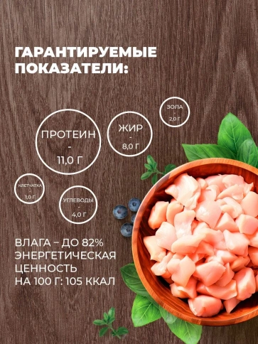 Влажный корм Родные корма Giblets для собак, птица с потрошками в желе по-московски, 970 г фото 3
