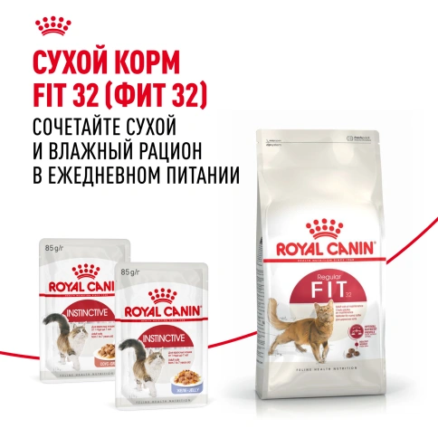 Влажный корм Royal Canin Instinctive в соусе для взрослых кошек старше 1 года, пауч, 85 г фото 11