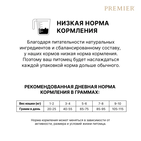 Сухой корм Premier Cat Salmon & Turkey Sterilised для стерилизованных кошек, с лососем и индейкой, 2 кг фото 9
