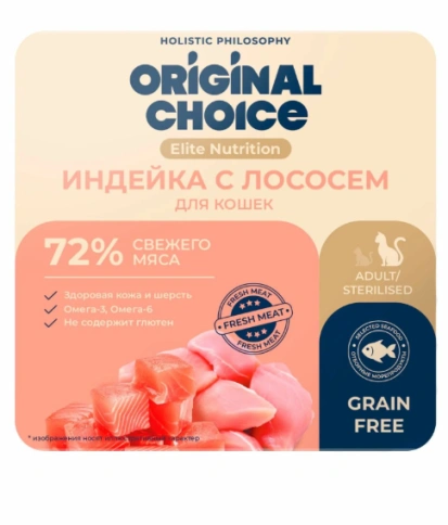 Влажный корм ORIGINAL CHOICE Elite Nutrition Adult ламистер дополнительное питание Turkey & Salmon для кошек, филе индейки с лососем в желе, 100 г фото 1