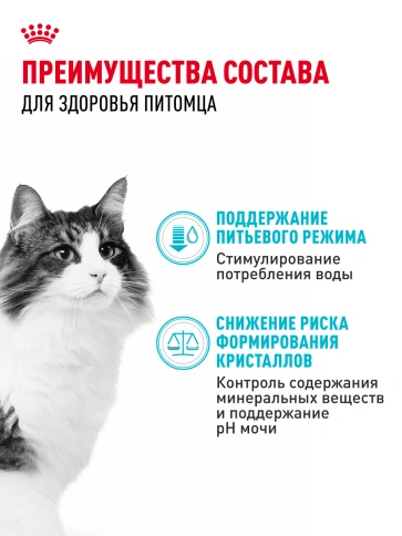 Сухой корм Royal Canin Urinary Care для кошек для профилактика мочекаменной болезни, 4 кг фото 19