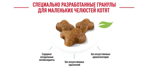 Сухой корм Royal Canin Kitten для котят, 10 кг фото 5