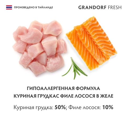 Влажный корм Grandorf Fresh Chicken & Salmon для кошек, консервы, куриная грудка с филе лосося в желе, 70 г фото 5