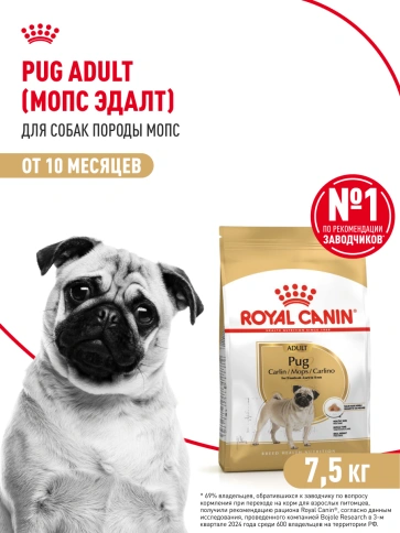 Сухой корм Royal Canin Pug Adult для взрослых собак, 7,5 кг фото 15