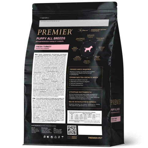 Сухой корм Premier Dog Turkey Puppy для щенков всех пород, с индейкой, 1 кг фото 2