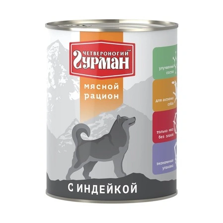 Влажный корм Четвероногий Гурман Turkey для собак, мясной рацион, с индейкой, 850 г фото 1