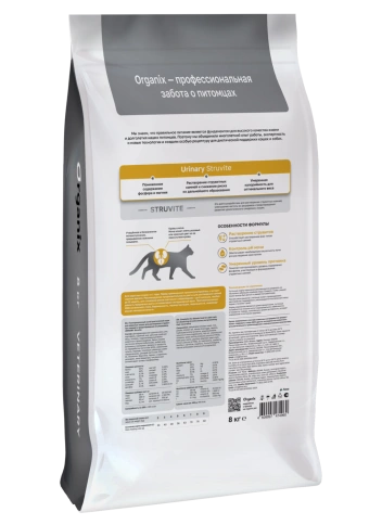 Сухой корм Organix Preventive Line URINARY Struvite для взрослых кошек для растворения струвитных камней и предотвращения их рецидивов, 8 кг фото 2