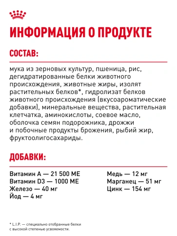 Сухой корм Royal Canin X-Small Adult для собак, 1,5 кг фото 18