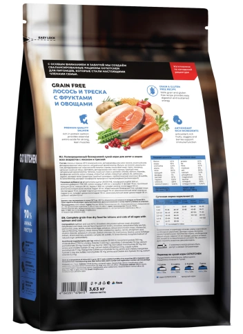 Сухой корм Go'Kitchen Salmon & Cod для котят и кошек всех возрастов, с лососем и треской, 3,63 кг фото 2