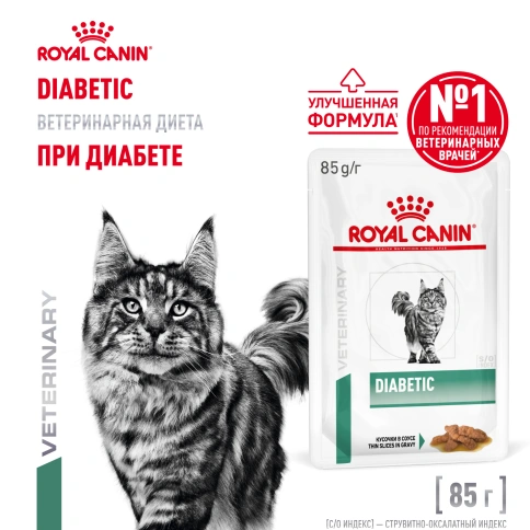 Влажный корм Royal Canin Diabetiс диетический для кошек при сахарном диабете, пауч, 85 г фото 1
