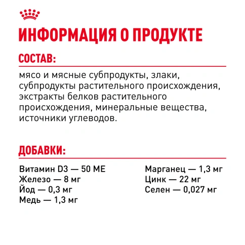 Влажный корм Royal Canin Sterilised в желе для стерилизованных кошек старше 1 года, пауч, 85 г фото 14