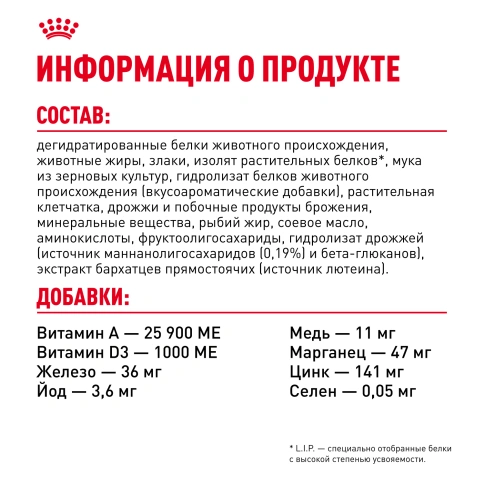Сухой корм Royal Canin Mother & Babycat для котят, беременных и лактирующих кошек, 2 кг фото 6