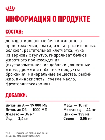 Сухой корм Royal Canin Sterilised для кастрированных котов и стерилизованных кошек, 1,2 кг фото 27