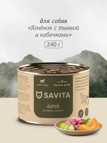 Влажный корм SAVITA Lamb & Pumpkin для собак, с ягненком, 240 г тыквой и кабачками, 240 г фото 1
