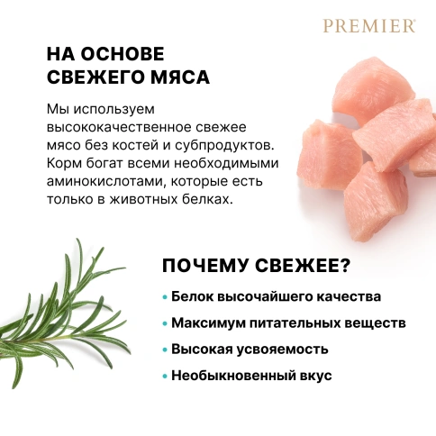 Сухой корм Premier Dog Turkey Adult Medium для собак средних пород, с индейкой, 1 кг фото 6