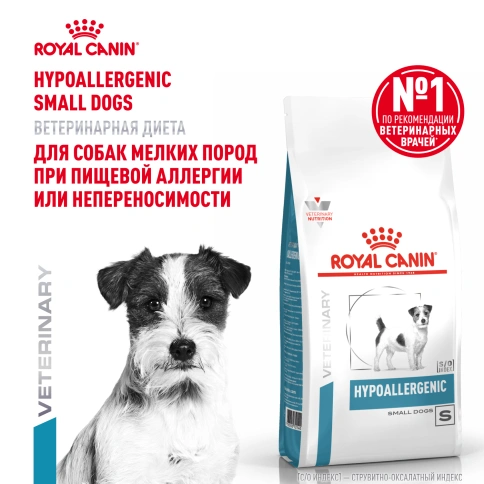 Сухой корм Royal Canin Hypoallergenic Small Dogs для собак, 3,5 кг фото 13