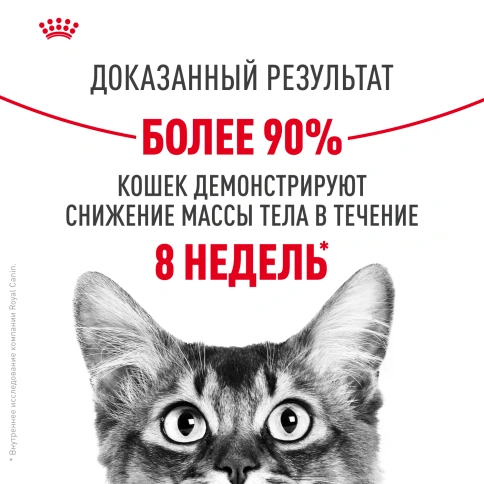 Сухой корм Royal Canin Light Weight Care для кошек, 3 кг фото 11