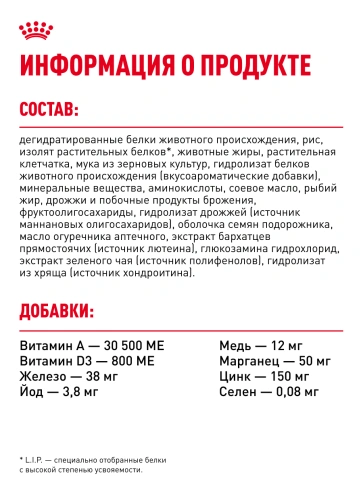 Сухой корм Royal Canin Maine Coon для кошек, 10 кг фото 27