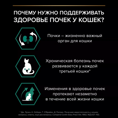 Сухой корм PRO PLAN Chicken для взрослых кошек, с высоким содержанием курицы, 400 г фото 3