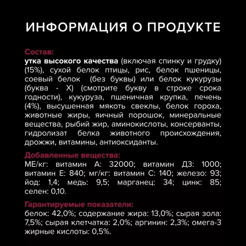 Сухой корм PRO PLAN Duck & Liver для взрослых стерилизованных кошек и кастрированных котов, с высоким содержанием утки и печенью, 400 г фото 8