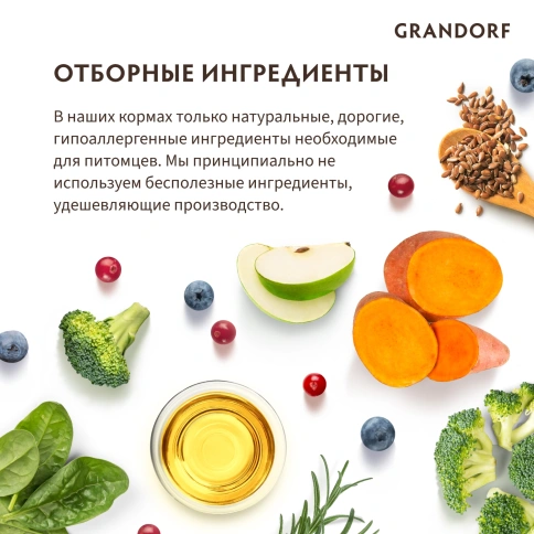 Сухой корм Grandorf Duck & Turkey Med & Maxi для взрослых собак средних и крупных пород, с уткой и индейкой, 10 кг фото 8