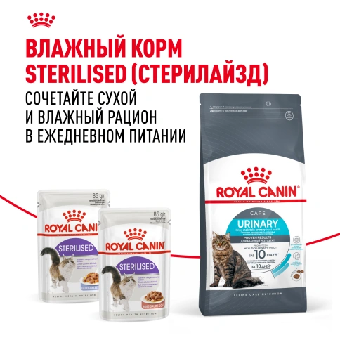 Сухой корм Royal Canin Urinary Care для кошек для профилактика мочекаменной болезни, 4 кг фото 15