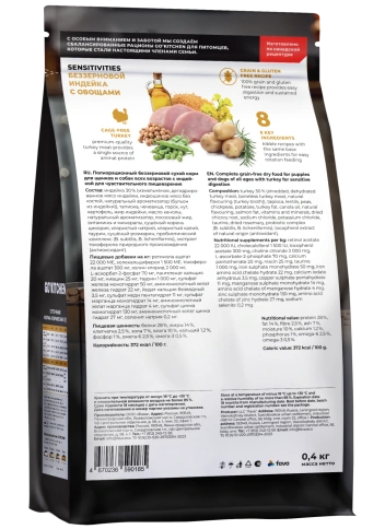 Сухой корм Go'Kitchen Turkey для щенков и собак для чувствительного пищеварения, с индейкой, 400 г фото 2