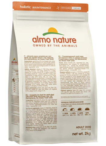 Сухой корм Almo Nature Lamb & Rice для взрослых собак со свежим ягненком и коричневым рисом, 2 кг фото 2