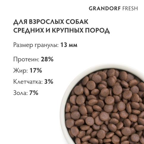 Сухой корм Grandorf Fresh Dog Duck & Sweet Potato для взрослых собак средних и крупных пород диетическая формула для особо аллергичных собак утка, с бататом, 10 кг фото 9