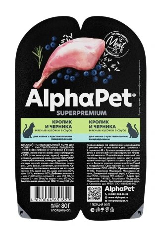 Влажный корм ALPHAPET Superpremium ламистер паштет Rabbit для стерилизованных кошек, с кроликом, 80 г фото 1