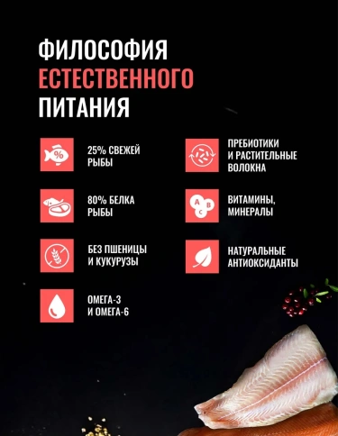 Сухой корм Одно Мясо White Fish для взрослых собак малых пород, с белой рыбой, 800 г фото 2