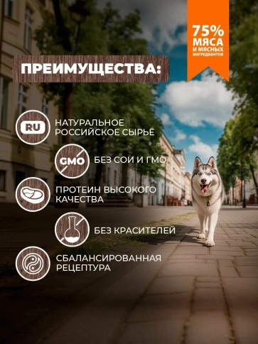 Влажный корм Родные корма для собак, жареха мясная по-двински, 410 г фото 2