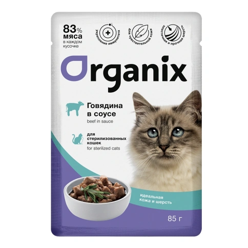 Влажный корм Organix Preventive Line Beef для стерилизованных кошек, с говядиной в соусе, 85 г фото 1