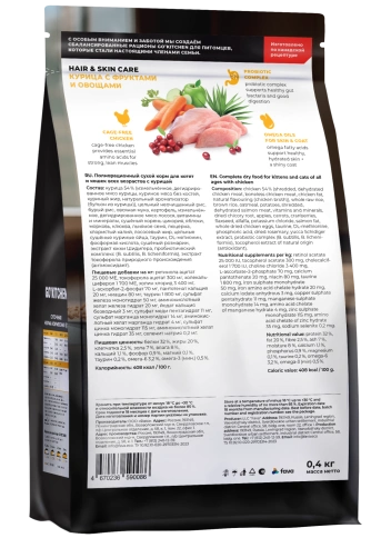 Сухой корм Go'Kitchen Chicken & Vegetables Hair & Skin Care для котят и кошек всех возрастов, со свежей курицей, фруктами и овощами, 400 г фото 2