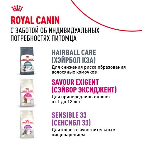 Сухой корм Royal Canin Indoor 7+ для кошек, 1,5 кг фото 13