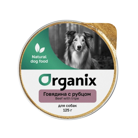 Влажный корм Organix Preventive Line Beef & Tripe для собак, с говядиной и рубцом, 125 г фото 1