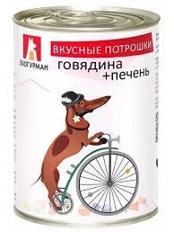 Влажный корм Зоогурман Вкусные потрошки Giblets, Beef & Liver для собак, говядина, с потрошками, говядиной и печенью, 350 г фото 1