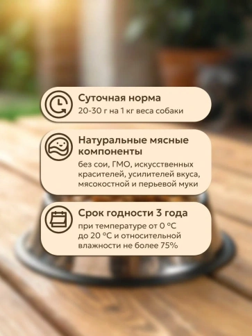 Влажный корм Собачье Счастье Meat Assortment для собак, мясное ассорти в желе, 125 г фото 2